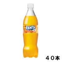 ファンタ オレンジ 700ml 40本 （20本×2ケース） PET fanta フレーバー 炭酸飲料 安心のメーカー直送 日本全国送料無料 | Smile菓彩