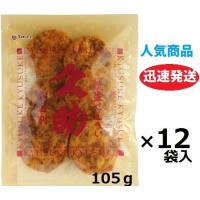 まるせん米菓 焼生せんべい久助 105ｇ×12袋入 ぬれせんこわれ 仙七 茨城県桜川市 煎餅 ※品切れの場合お取り寄せとなりお届けまで1週間程度かかる事があります | おかしレンジャー