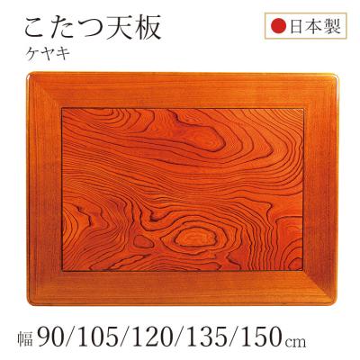 滝口木材 こたつのおすすめ人気商品一覧 通販 - Yahoo!ショッピング