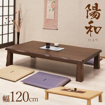 大川家具通販リラックス - 座卓 ちゃぶ台 円卓｜Yahoo!ショッピング