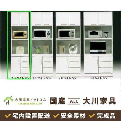 ありな様　1/19 24時まで取置　大川家具　食器棚　レンジ台　キッチンボード 楽天市場】北欧 大川家具 食器棚 レンジ台 140 レンジボード