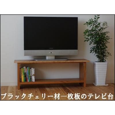 無垢材 一枚板テレビボードの商品一覧 通販 - Yahoo!ショッピング 無垢材 一枚板テレビボードの商品一覧 通販 - Yahoo!ショッピング