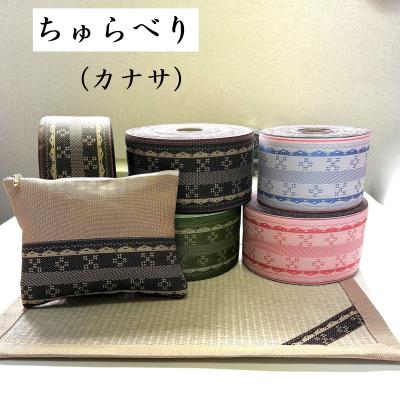 畳縁のおすすめ人気商品一覧 通販 - Yahoo!ショッピング