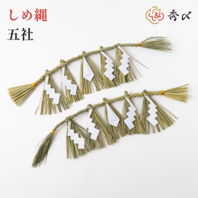 鳥居用しめ縄の商品一覧 通販 - Yahoo!ショッピング