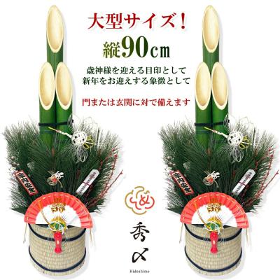 門松用 竹のおすすめ人気商品一覧 通販 - Yahoo!ショッピング