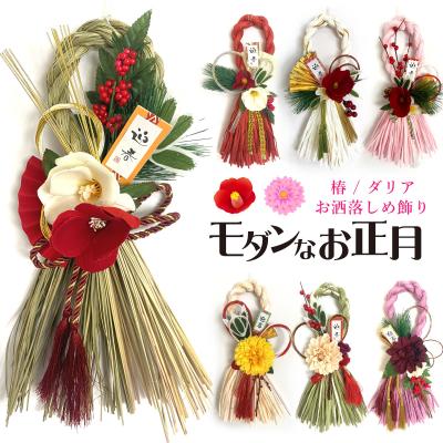 正月飾り しめ縄 お飾り屋さん - 全品｜Yahoo!ショッピング