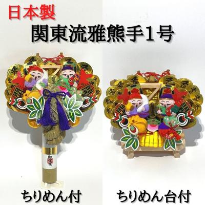 熊手 商品一覧 - 正月飾り しめ縄 お飾り屋さん - 売れ筋通販 - Yahoo