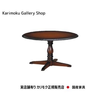 カリモク家具 ダイニングテーブル（形状：円形）｜ダイニングテーブル