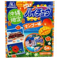 沖縄 お土産 お菓子 ハイチュウ マンゴー 12粒×5本 シークヮーサー パイナップル パイン | オキアジ