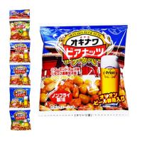 オキナワビアナッツ　5袋 | 沖縄CLIPマルシェ