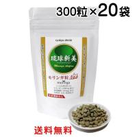 無農薬栽培　琉球新美　モリンガ粒Neo（ネオ）300粒×20袋 栄養機能食品〔送料無料〕沖縄県産モリンガ 食物繊維 乳酸菌配合 | 沖縄健康食品webショップ