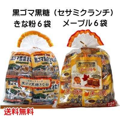 黒ゴマ黒糖きな粉のおすすめ人気商品一覧 通販 - Yahoo!ショッピング