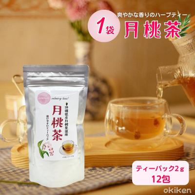 月桃茶のおすすめ人気ランキングTOP100 - Yahoo!ショッピング