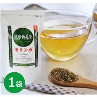 沖縄産100％ モリンガ「琉球新美茶」30包×1袋 スーパーフード お茶 ティーバッグ 無農薬 食物繊維 健康茶 腸内環境 善玉菌〔ポスト投函お届け〕 | 沖縄健康食品webショップ