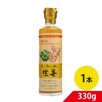シークヮーサー生姜330g 沖縄県産シークヮーサー果汁・国産生姜ブレンド | くすりの健康家族