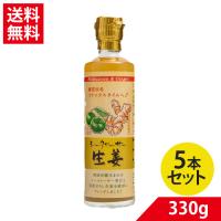 シークヮーサー生姜330g 沖縄県産シークヮーサー果汁・国産生姜ブレンド | くすりの健康家族