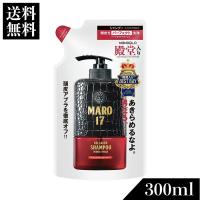 マーロ17 シャンプー 単品 詰替 300ml (パーフェクトウォッシュ) MARO17 スカルプシャンプー ノンシリコン 詰め替え | くすりの健康家族