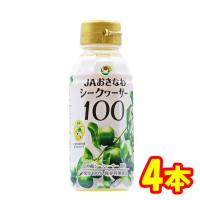 シークワーサー100 JAおきなわ 200ml 4本 | Compass沖縄 ヤフー店