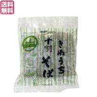 【2/11(水)限定！ポイント最大+10%！】そば 生 十割 蕎麦 サンサス きねうち 十割そば 150g | ダイエットラボ
