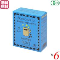 BROWN SUGAR 1ST. ブラウンシュガーファースト オーガニックドリップコーヒー グッドナイト デカフェ 50g(10gx5) 6箱セット 送料無料 | ダイエットラボ