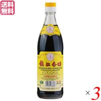 黒酢 酢 健康 鎮江香醋 北固山 550ml ３本セット 送料無料 | ダイエットラボ