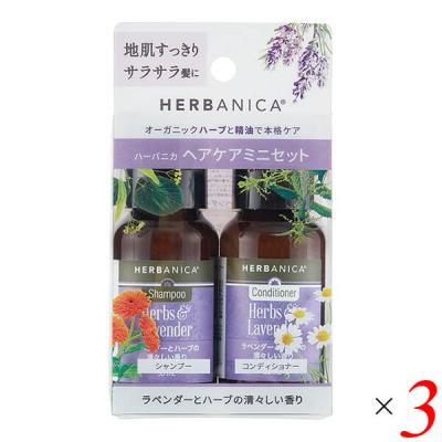 ハーバニエンス（本体/詰め替え：お試し用）のおすすめ人気商品一覧