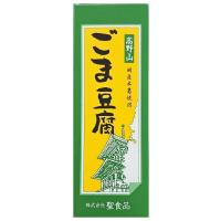 ごま豆腐 胡麻豆腐 ごまとうふ 聖食品 高野山ごま豆腐 140g 送料無料 | ダイエットラボ