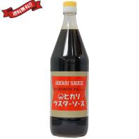 ウスターソース 有機 無添加 ヒカリ 光食品 ウスターソース （国内産有機野菜・果実使用） 900ml 送料無料 | ダイエットラボ