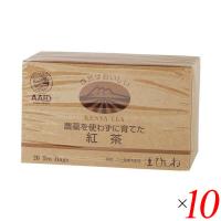 紅茶 ティーバッグ ストレート ひしわ 農薬を使わずに育てた紅茶（ティーバッグ）ケニア 20袋 10個セット | ダイエットラボ