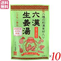 生姜湯 しょうが湯 生姜 六漢生姜湯 5袋入り イトク食品 １０セット 送料無料 | ダイエットラボ