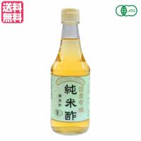 【ポイント+6％！】10/2(金)限定！酢 お酢 マルシマ 有機純米酢 300ml 送料無料 | ダイエットラボ