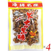 【3/15(日)限定！ポイント+4％！】５のつく日！ピーナッツ 落花生 黒糖 ピーナッツ黒糖 140g 黒糖本舗垣乃花 4袋セット | ダイエットラボ