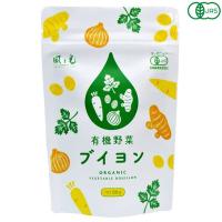 ブイヨン オーガニック コンソメ 風と光 有機野菜ブイヨン 88g 送料無料 | ダイエットラボ