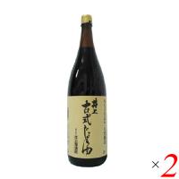 【5/12(日)限定！ポイント+10%！】井上古式醤油 1.8L 2本セット | ダイエットラボ