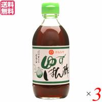 ポン酢 ゆず ドレッシング マルシマ ゆずぽん酢 300ml ３本セット 送料無料 | ダイエットラボ