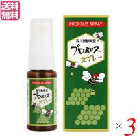 【超Pay祭！最大+13%】スプレー プロポリス 森川健康堂 プロポリススプレー20ml 3本セット 送料無料 | ダイエットラボ