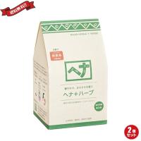 ナイアード ヘナ+ハーブ 徳用400g ２個セット | ダイエットラボ