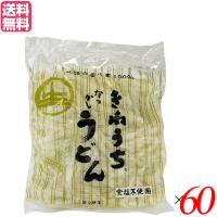【4/12(日)限定！ポイント+10％！】うどん 無添加 レトルト サンサス きねうち なつかしうどん 200g ６０袋セット 送料無料 | ダイエットラボ