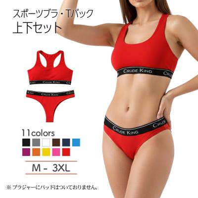 sports（ブラ＆ショーツセット）（サイズ（S/M/L）：4L～）｜下着