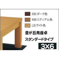 畳 ボックス 収納 高床 ユニット パナソニック 畳ヶ丘 座卓のみ スタンダードタイプ３ ３ Mhtzp3s 置き畳ドットコム Yahoo 店 通販 Yahoo ショッピング