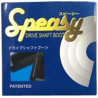 Speasy スピージー BAC-KA01R 分割式 ドライブシャフトブーツ 自動車 車 ブーツ シャフトブーツ | OKネットサービス