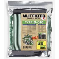 （ポストにお届け）MLITFILTER　エムリット フィルター  Type:D-010　エアコンフィルター　日本製　 | OKネットサービス