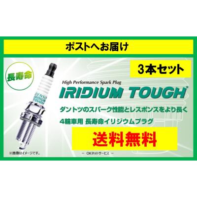 DENSO イリジウムスパークプラグ VXUH20I 10個入り vxuh20i 3本（スパークプラグ(点火プラグ)）｜点火系パーツ｜自動車