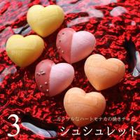 バレンタイン チョコレート ギフト ハートのモカロン 3個入り ジョリーフィス 広島 人気 おしゃれ 義理チョコ 手提げ袋付き（VD） 
