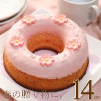 桜スイーツ 直径14cmの大きな焼きドーナツ さくら ジョリーフィス 広島 ギフト プレゼント 産直 