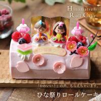 かわいい よろこばれる ひな祭りケーキのお取り寄せおすすめランキング 1ページ ｇランキング