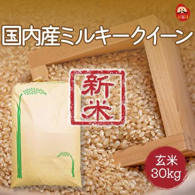 玄米屋やまと - 玄米30kg｜Yahoo!ショッピング