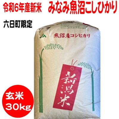 魚沼産コシヒカリ 30キロ 玄米の商品一覧 通販 - Yahoo!ショッピング 魚沼産コシヒカリ 30キロ 玄米の商品一覧 通販 - Yahoo!ショッピング