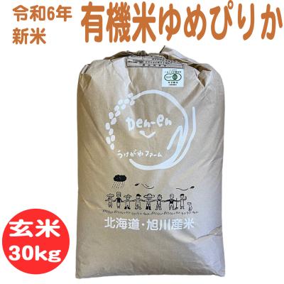 ゆめぴりか 30kgの商品一覧 通販 - Yahoo!ショッピング ゆめぴりか 30kgの商品一覧 通販 - Yahoo!ショッピング