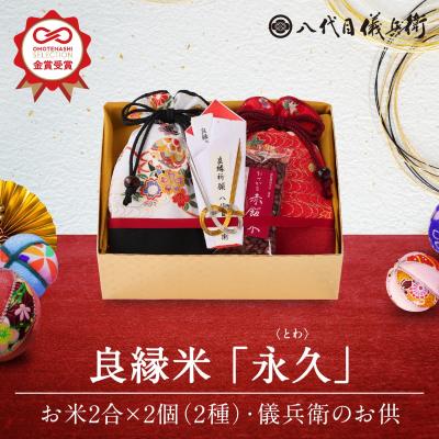 お米ギフト・内祝いの八代目儀兵衛 - ギフト商品を一覧で見る｜Yahoo